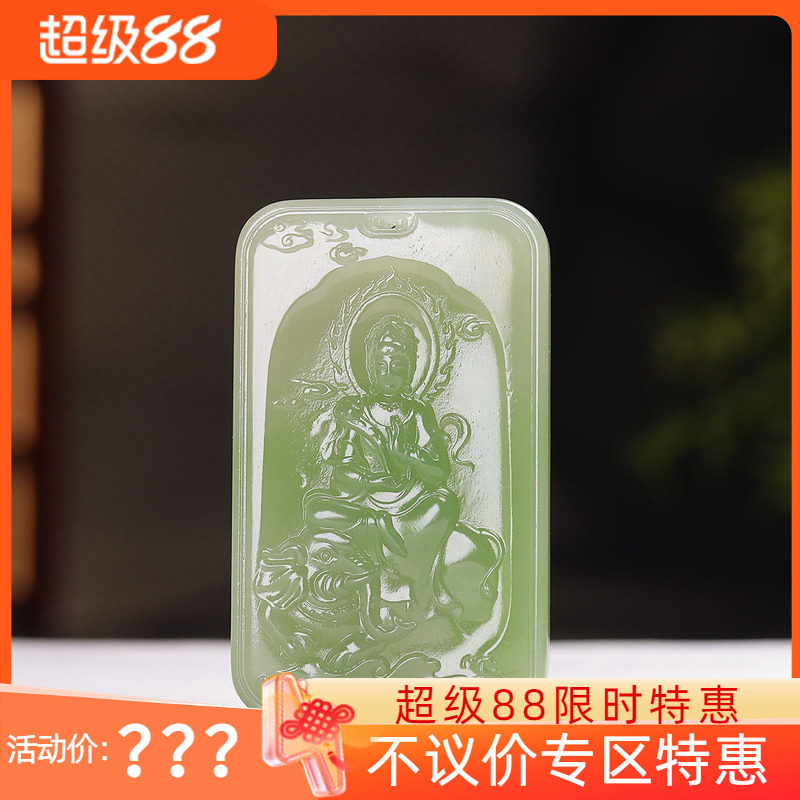 （古晨珠宝）青海和田玉翠青普贤菩萨挂件吊坠玉坠守护神43g