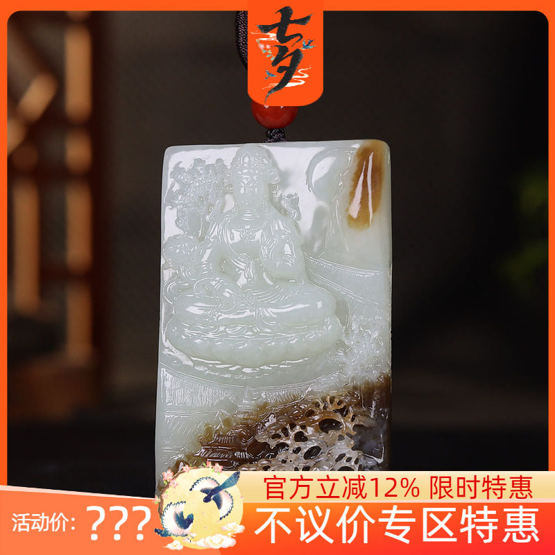 （古晨珠宝）新疆和田玉且末糖白玉观音山水挂件吊坠玉坠70g