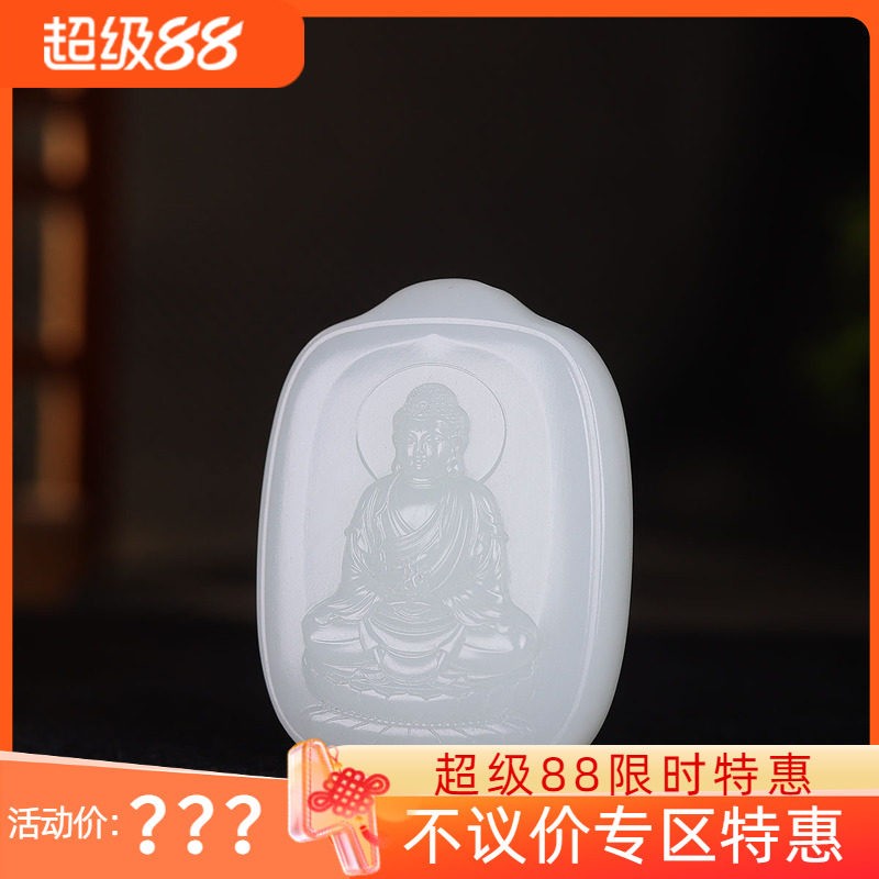 （古晨珠宝)新疆和田玉羊脂白玉大日如来玉牌挂件玉吊坠守护神37g