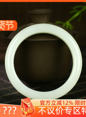 （不议价）润玉缘和田玉冰白手镯女款玉镯腕间美玉悬57g60mm