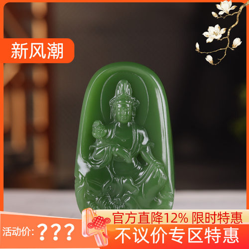 （古晨珠宝）俄罗斯和田玉阳绿碧玉观音挂件吊坠玉坠观音护佑50g