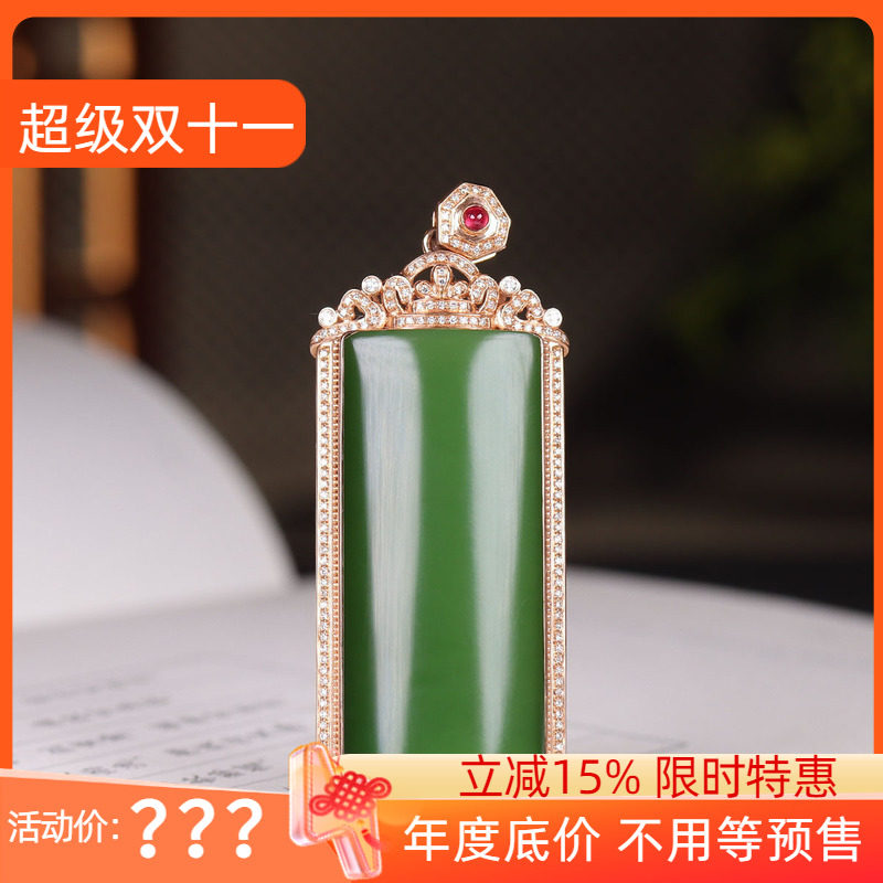 （古晨珠宝）俄罗斯和田玉老坑阳绿碧玉18k金镶无事牌挂件吊坠23g