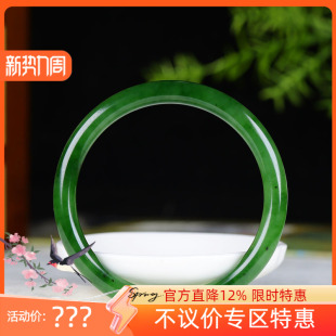 (古晨珠宝)俄罗斯和田玉辣阳绿碧玉美人条手镯女款玉镯腕间美玉悬