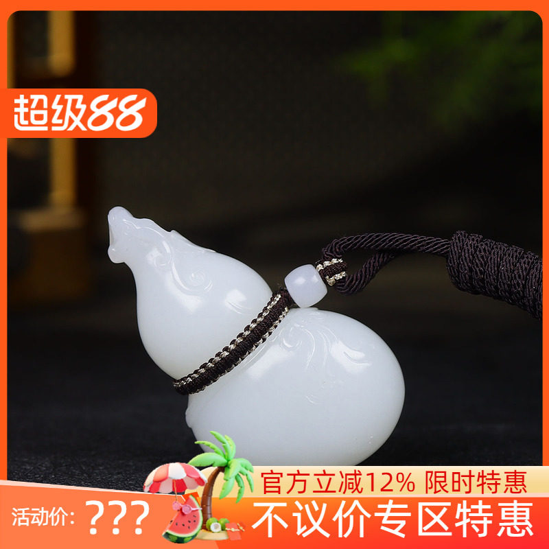 （古晨珠宝）新疆和田玉羊脂白玉葫芦把件手玩福禄67g