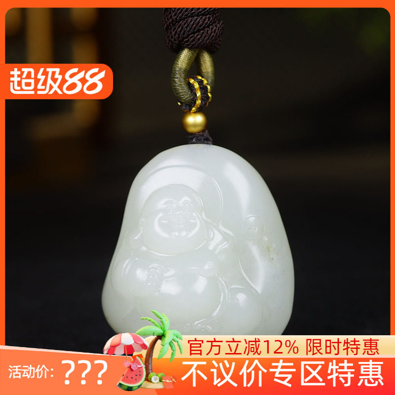 （古晨珠宝）新疆和田玉白玉籽料弥勒佛挂件玉坠吊坠天生福相49g