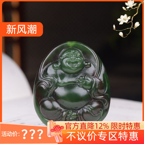 (古晨珠宝) 俄罗斯和田玉菠菜绿碧玉弥勒佛挂件玉坠吊坠45g