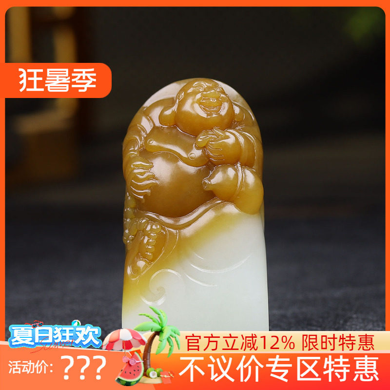 (古晨珠宝)新疆和田玉且末糖白玉弥勒佛印章摆件笑口常开87g