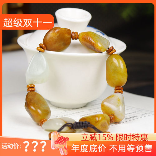 （古晨珠宝）新疆和田玉黄沁籽料原石手串手链时来运转65g