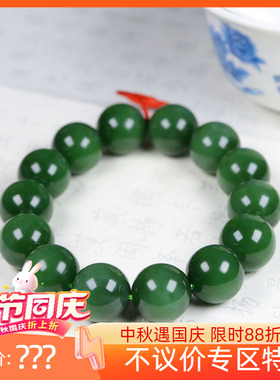 （古晨珠宝）俄罗斯和田玉菠菜绿碧玉圆珠手串手串手链92g16mm