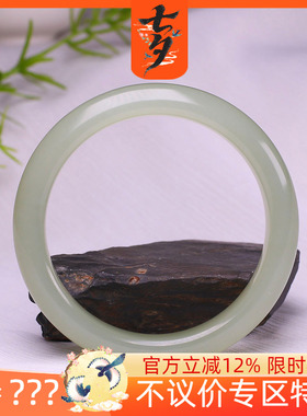 （古晨珠宝）润玉缘和田玉晴水手镯女款玉镯腕间美玉悬52g58mm