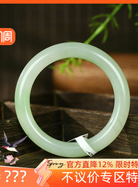 古晨和田玉翠青圆条手镯