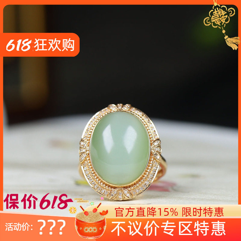 （古晨珠宝）俄罗斯和田玉粉青猫眼碧玉18k金镶嵌女款戒指4g