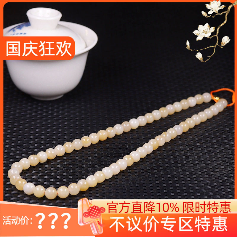 （古晨珠宝）新疆和田玉且末糖白玉圆珠手串手链珠帘富贵43g8mm