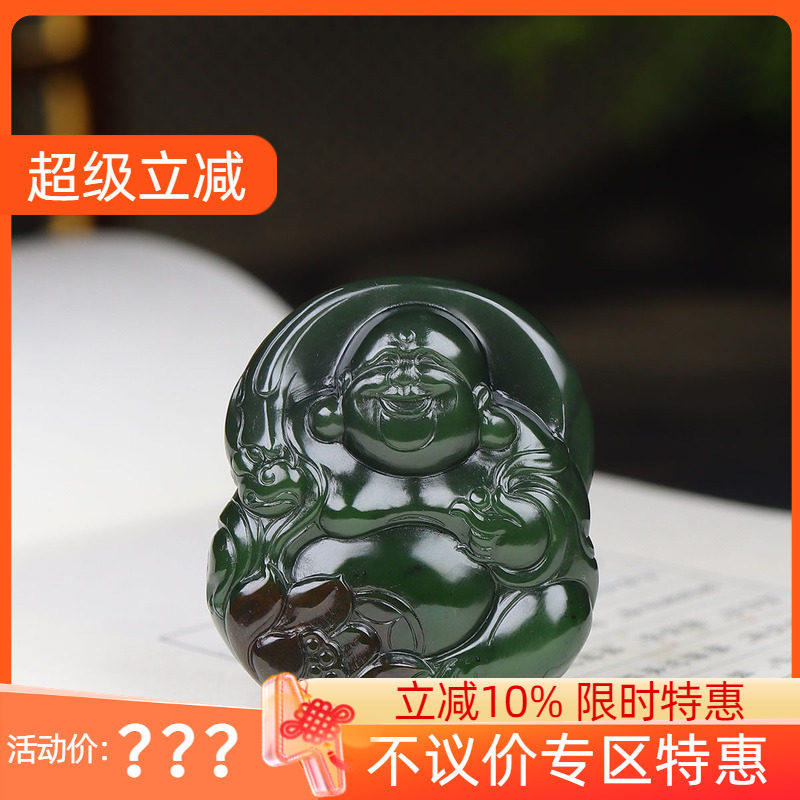 （古晨珠宝)俄罗斯和田玉菠菜绿聚红皮碧玉弥勒佛挂件吊坠玉坠53g