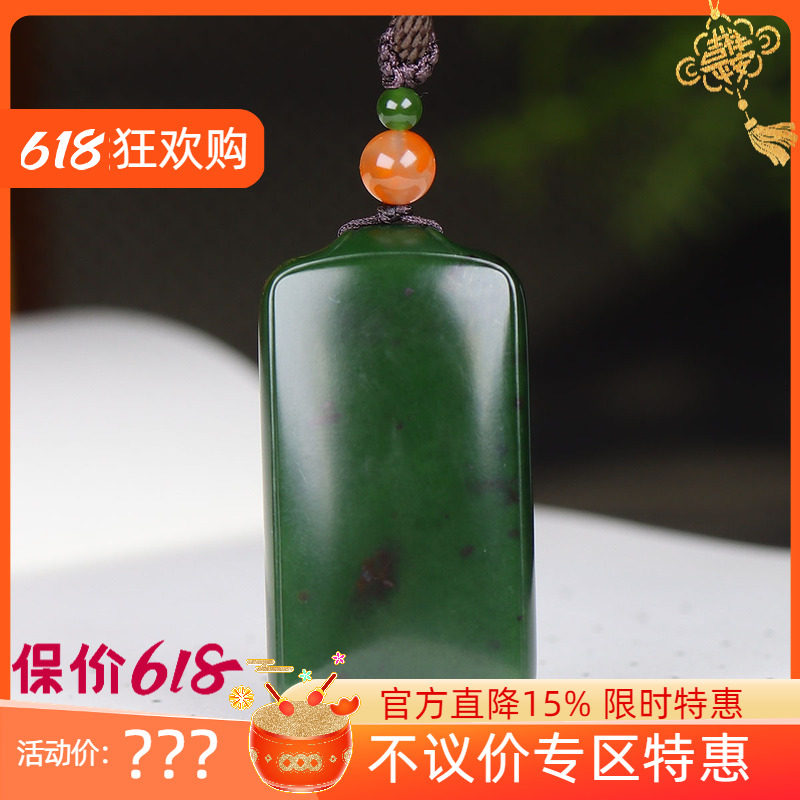 (古晨珠宝)俄罗斯和田玉老坑菠菜绿碧玉平安无事牌挂件34g