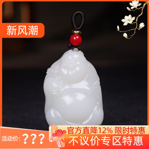 （古晨珠宝） 新疆和田玉白玉弥勒佛挂件吊坠玉坠天生福相27g