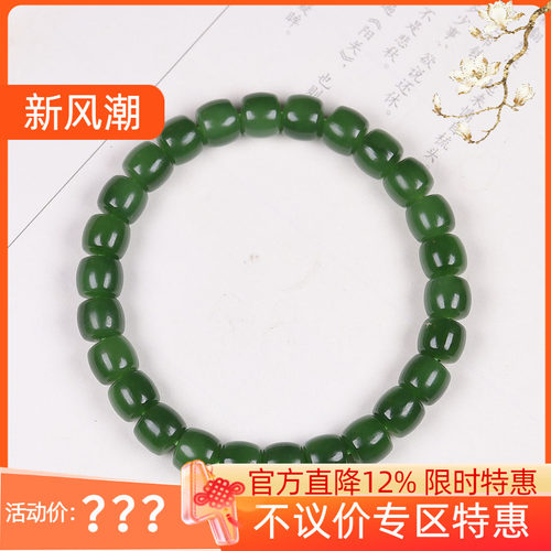 (古晨珠宝) 俄罗斯和田玉乌兰海碧玉老型珠手串手链22g7*8mm
