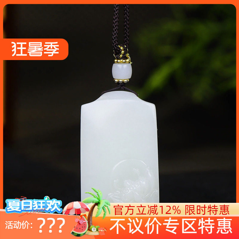 （古晨珠宝）新疆和田玉羊脂白玉莲花挂件吊坠玉坠一品清廉29g