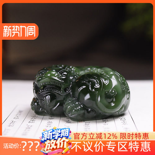 (古晨珠宝)  俄罗斯和田玉碧玉貔貅把件手玩摆件招财进宝133g