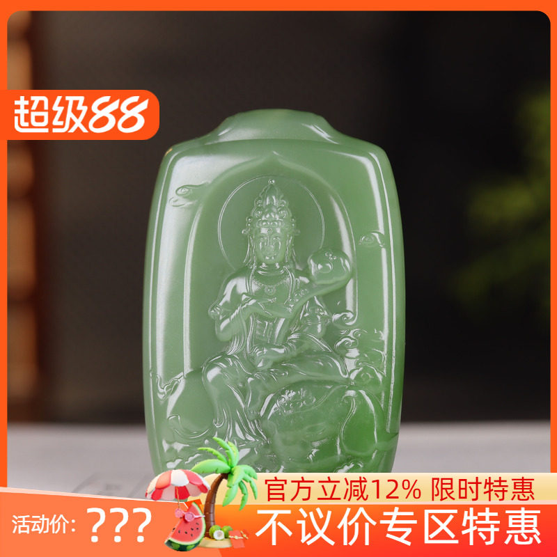 (古晨珠宝)俄罗斯和田玉碧玉普贤菩萨挂件玉牌玉坠守护神58g