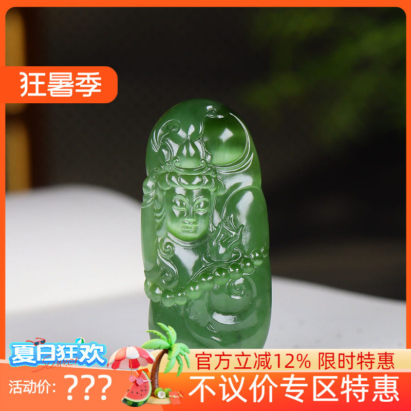 (古晨珠宝) 俄罗斯和田玉阳绿猫眼碧玉观音挂件吊坠玉坠 30g