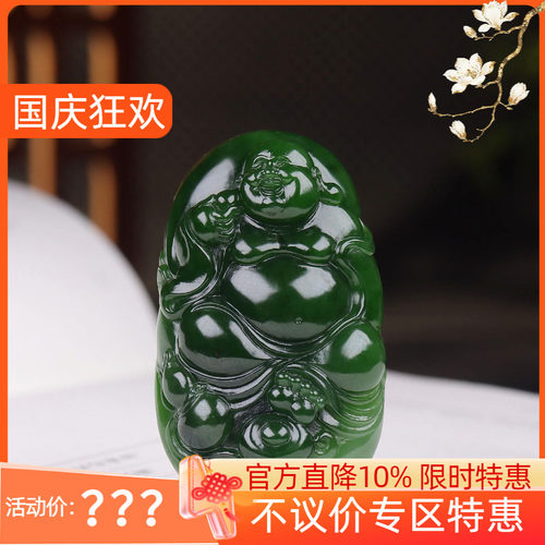 (古晨珠宝) 俄罗斯和田玉阳绿碧玉弥勒佛挂件玉坠吊坠天生福相70g
