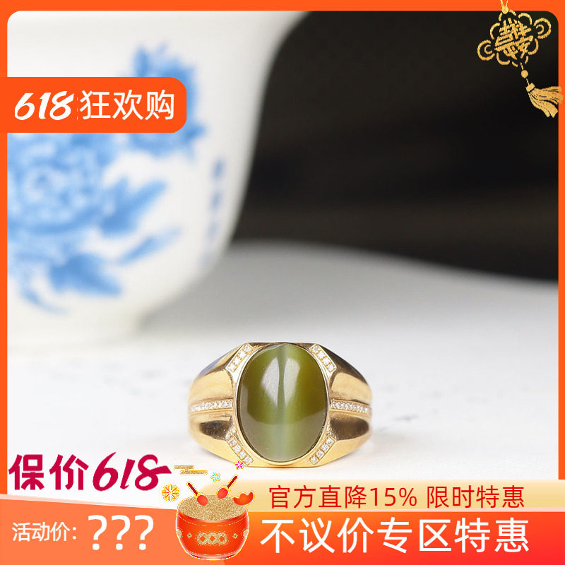 (古晨珠宝)俄罗斯和田玉黄金猫眼碧玉戒指戒圈18K镶嵌5g13mm