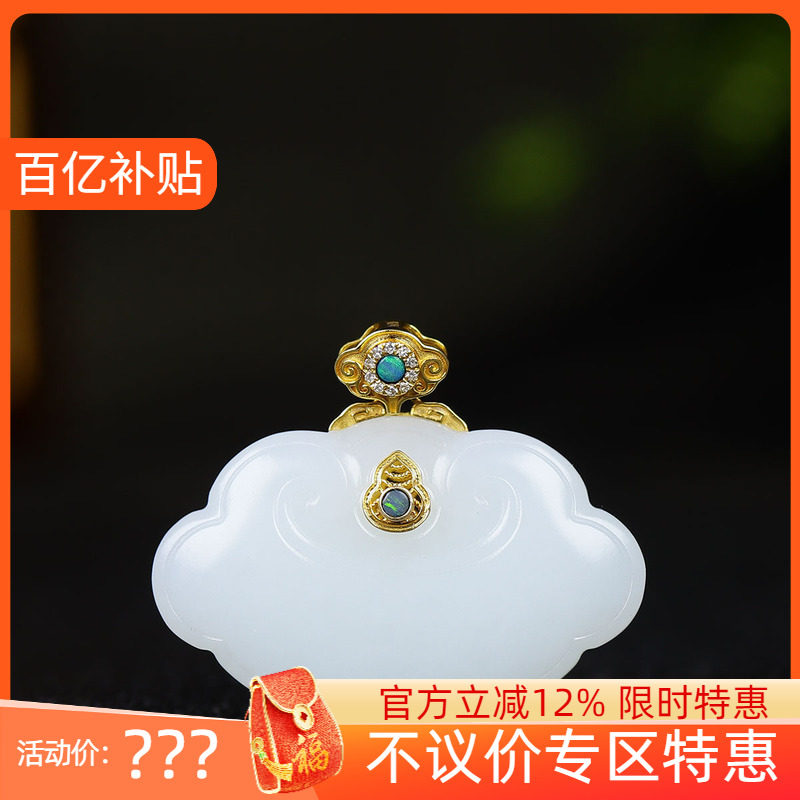（古晨珠宝）新疆和田玉白玉如意锁挂件吊坠18K玉坠人生如意12g