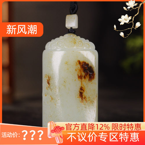 （古晨珠宝）新疆和田玉白玉籽料无事牌挂件玉坠吊坠平安一生75g