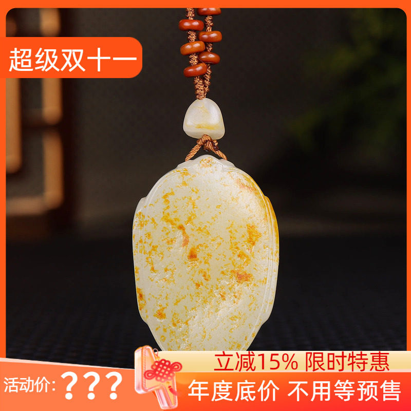 （古晨珠宝）新疆和田玉黄皮白玉籽料无事牌挂件玉坠平安无事50g