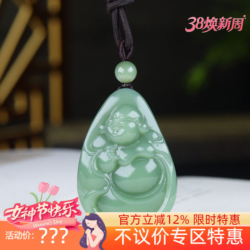 （古晨珠宝）俄罗斯和田玉粉青碧玉弥勒佛挂件吊坠玉坠50g