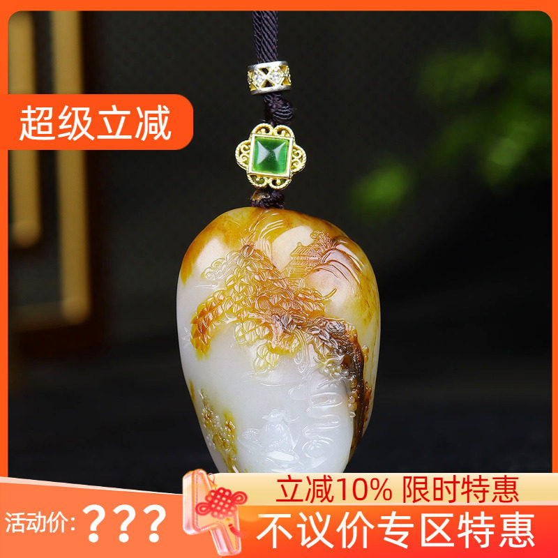 （古晨珠宝）新疆和田玉白玉籽料俏雕山水挂件吊坠玉坠59g