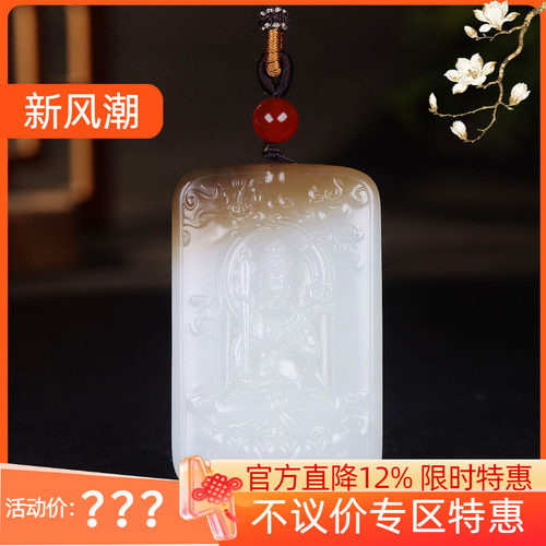 （古晨珠宝)新疆和田玉糖白玉虚空藏菩萨牌挂件吊坠玉坠守护神55g