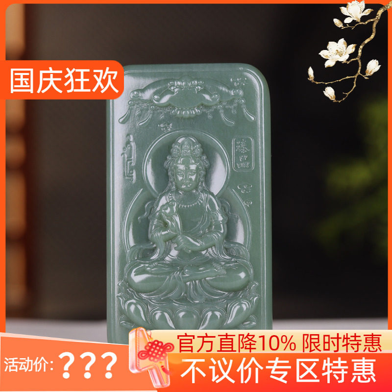 (古晨珠宝)俄罗斯和田玉鸭蛋青碧玉观音玉牌挂件吊坠观音护佑85g