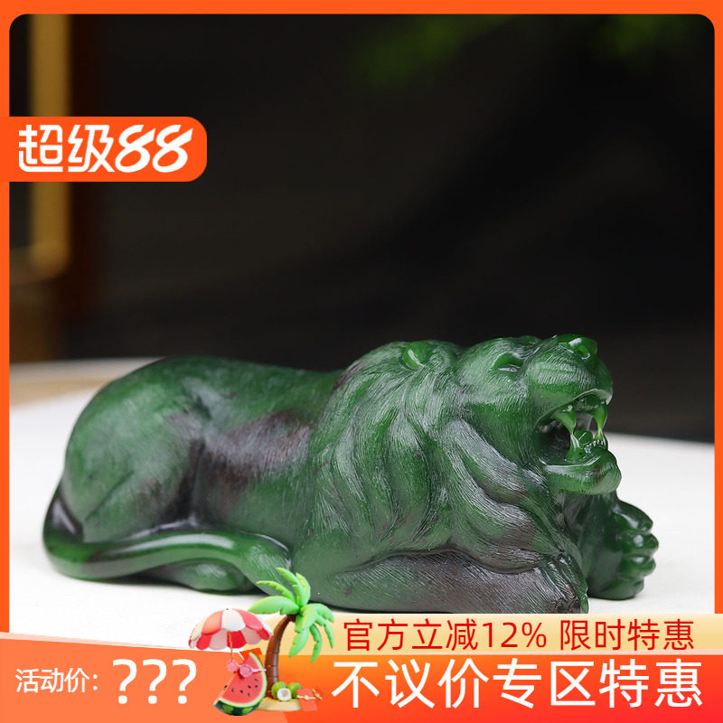 (古晨珠宝)俄罗斯和田玉菠菜绿碧玉狮子把件手玩摆件146g