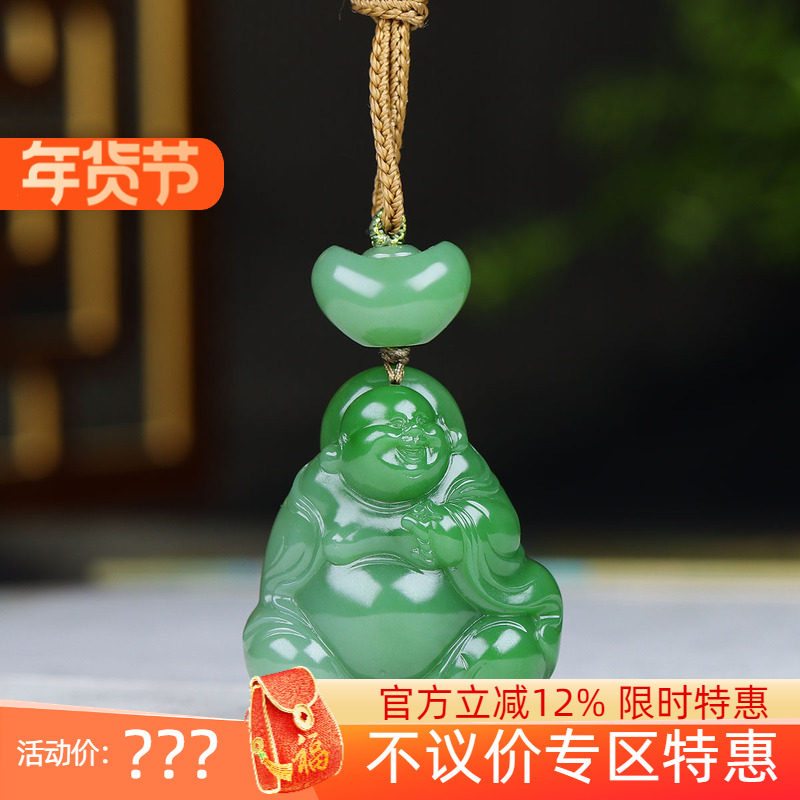 (古晨珠宝)俄罗斯和田玉粉绿碧玉弥勒佛挂件吊坠玉坠笑口常开31g