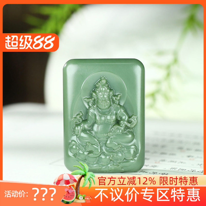 古晨俄罗斯和田玉碧玉黄财神挂件