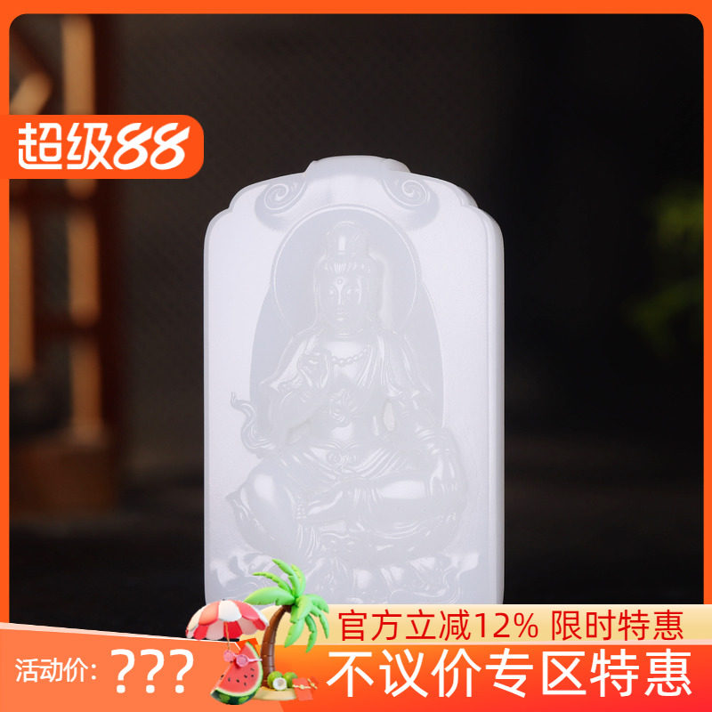(古晨珠宝) 新疆和田玉羊脂白玉观音挂件吊坠玉坠观音护佑64g