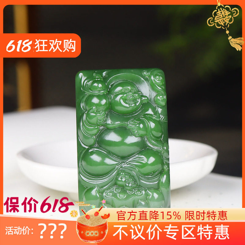 (古晨珠宝) 俄罗斯和田玉阳绿碧玉弥勒佛挂件吊坠玉坠玉牌 76g