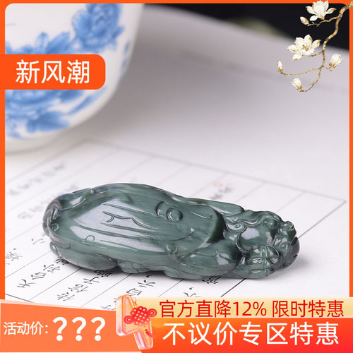 (古晨珠宝) 俄罗斯和田玉猫眼碧玉龙龟挂件吊坠玉坠荣归25g