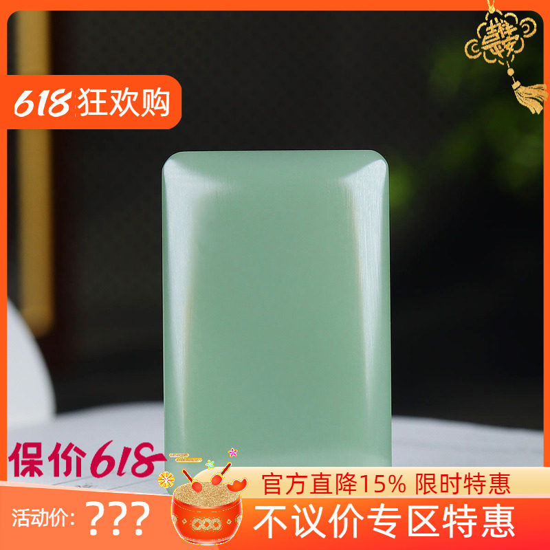 （古晨珠宝）俄罗斯和田玉鸭蛋青碧玉无事牌挂件玉牌吊坠玉坠51g