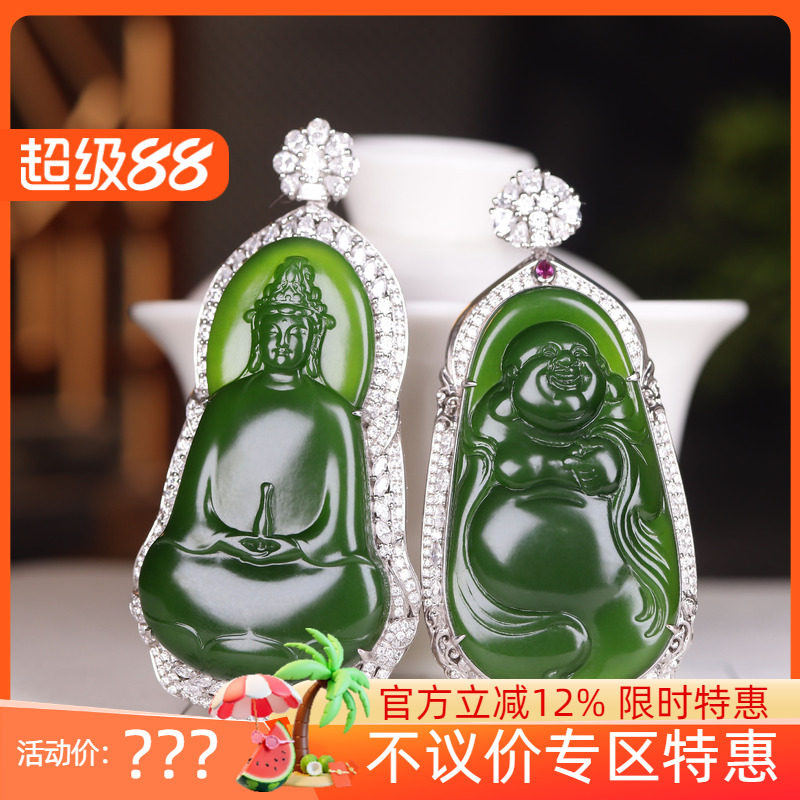 (古晨珠宝)俄罗斯和田玉冰底阳绿碧玉观音佛对玉坠18K金镶34g31g