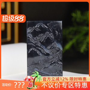 （古晨珠宝）新疆和田玉青花籽料山水挂件吊坠玉坠富贵人家94g