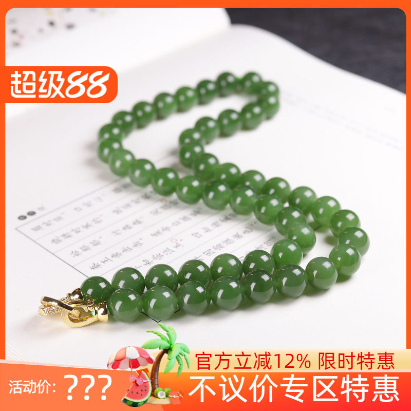 （古晨珠宝)俄罗斯和田玉阳绿碧玉圆珠项链妈妈链珠链富贵68g9+mm