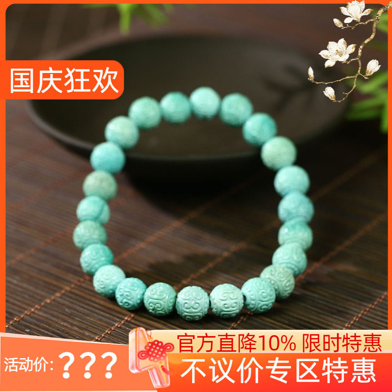 古晨原矿绿松石手串手链