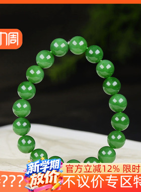 （古晨珠宝）俄罗斯和田玉粉绿碧玉圆珠手串手链29g10mm