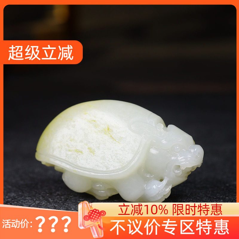 （古晨珠宝）新疆和田玉白玉籽料龙龟挂件玉坠吊坠万寿无疆61g