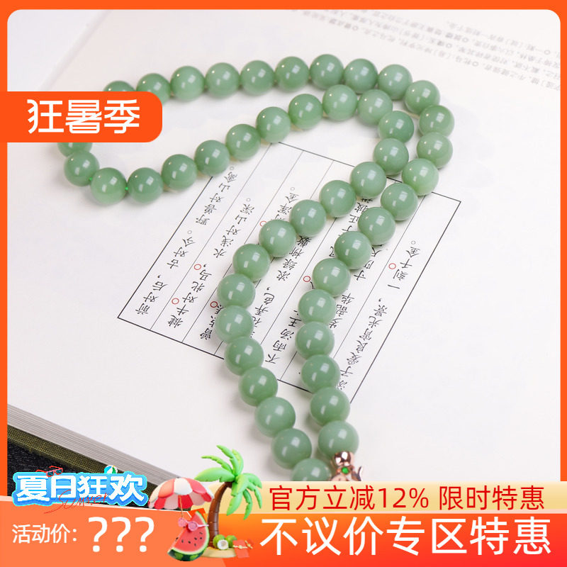 (古晨珠宝)俄罗斯和田玉绿底粉青碧玉圆珠项链妈妈链79g 10mm