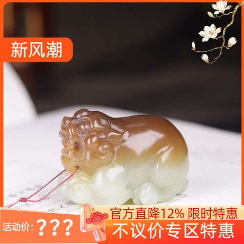 （古晨珠宝）新疆和田玉糖白玉貔貅挂件吊坠玉坠招财进宝35g
