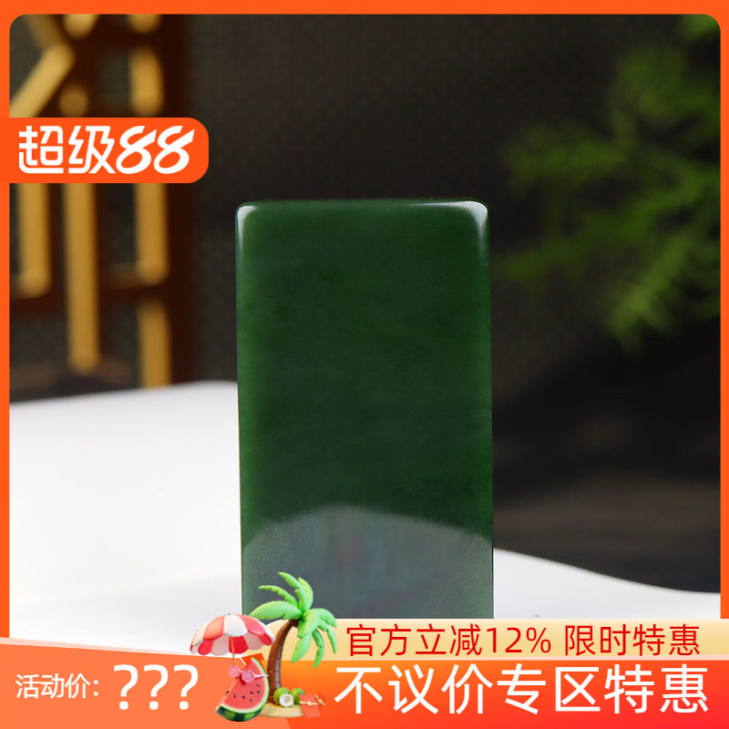 (古晨珠宝)俄罗斯和田玉老坑聚红皮菠菜绿碧玉平安无事牌挂件111g